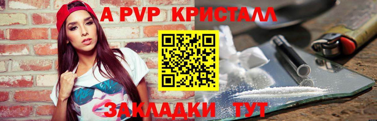 Альфа ПВП мука  APVP мука  Альфа ПВП СК КРИС  Касимов  Вход с VPN 