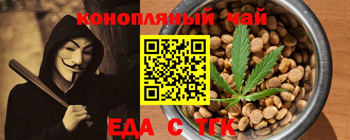 Cannafood марихуана  Вход с VPN  Касимов 