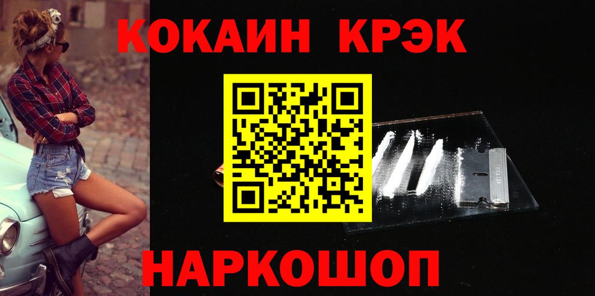 Кокаин 97% Касимов