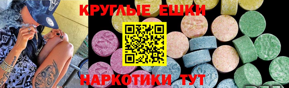 ЭКСТАЗИ  ЭКСТАЗИ 99%  Вход с VPN  Касимов 