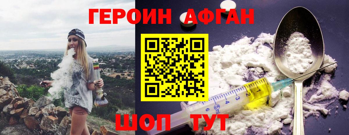 ГЕРОИН белый  Вход с VPN  Касимов 