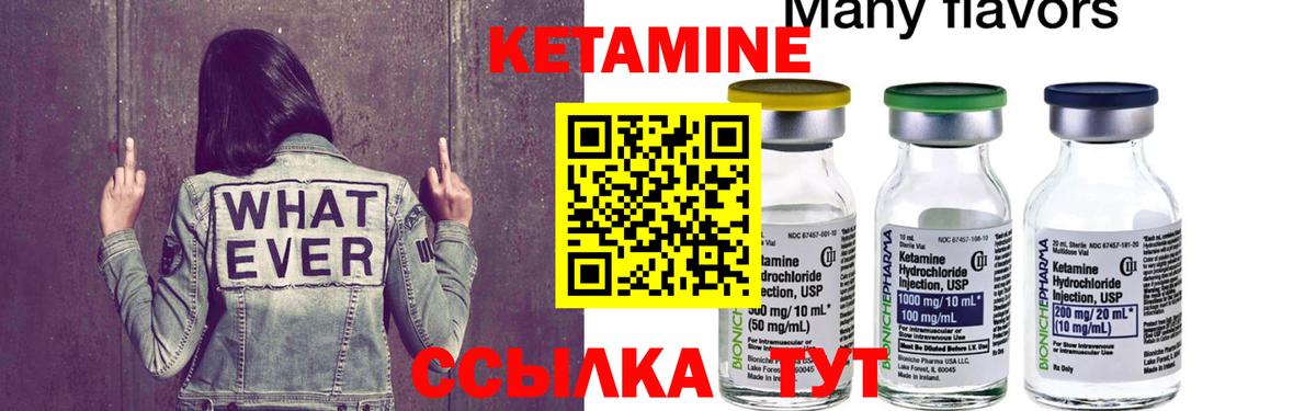 Касимов  КЕТАМИН ketamine  Вход с VPN 