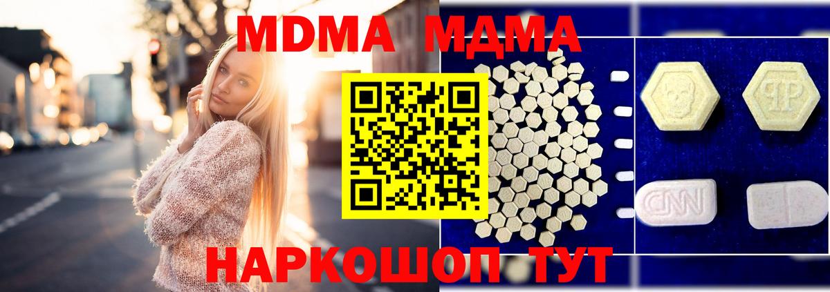МДМА кристаллы Касимов