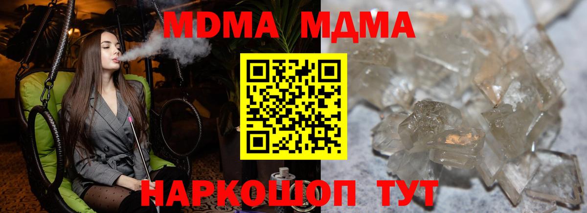 Касимов  MDMA Molly  Вход с VPN 