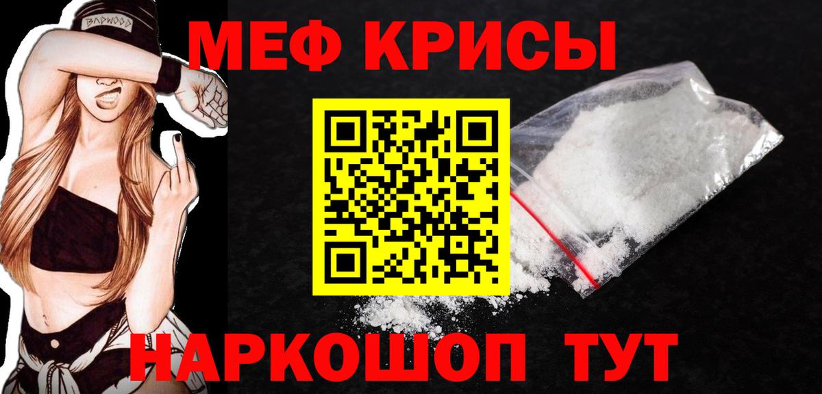 МЕФ  МЕФ мука  Касимов  Вход с VPN  МЯУ-МЯУ mephedrone 