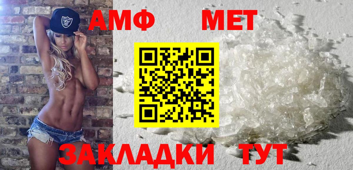 МЕТАМФЕТАМИН Декстрометамфетамин 99.9% Касимов