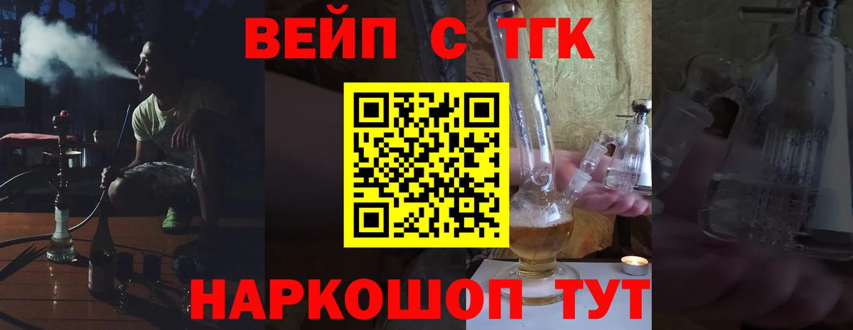 Дистиллят ТГК вейп Касимов